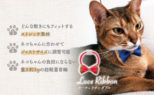 選べるカラー necono [Luce Ribbon] ルーチェリボンダブル 猫の首輪 ネクター | 埼玉県 上尾市 首輪 猫の首輪 猫用首輪 ペット用品 ペットグッズ ペット用ベッド おしゃれ かわいい 猫用品 かわいい 猫 ネコ ねこ つけ心地抜群 ねこちゃん ペット用 ネコ用 手作り オーダーメイド CAT cat ハンドメイド 手編み