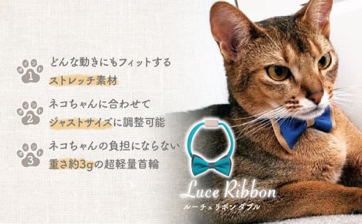 選べるカラー necono [Luce Ribbon] ルーチェリボンダブル 猫の首輪 ターコイズ | 埼玉県 上尾市 首輪 猫の首輪 猫用首輪 ペット用品 ペットグッズ ペット用ベッド おしゃれ かわいい 猫用品 かわいい 猫 ネコ ねこ つけ心地抜群 ねこちゃん ペット用 ネコ用 手作り オーダーメイド CAT cat ハンドメイド 手編み