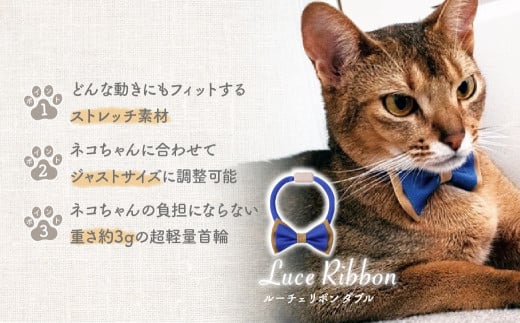 選べるカラー necono [Luce Ribbon] ルーチェリボンダブル 猫の首輪 マリンブルー | 埼玉県 上尾市 首輪 猫の首輪 猫用首輪 ペット用品 ペットグッズ ペット用ベッド おしゃれ かわいい 猫用品 かわいい 猫 ネコ ねこ つけ心地抜群 ねこちゃん ペット用 ネコ用 手作り オーダーメイド CAT cat ハンドメイド 手編み