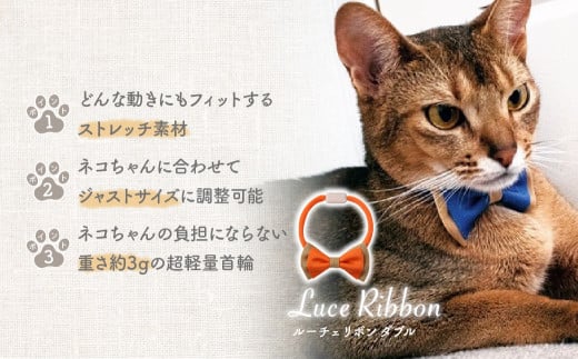 選べるカラー necono [Luce Ribbon] ルーチェリボンダブル 猫の首輪 ネーブル | 埼玉県 上尾市 首輪 猫の首輪 猫用首輪 ペット用品 ペットグッズ ペット用ベッド おしゃれ かわいい 猫用品 かわいい 猫 ネコ ねこ つけ心地抜群 ねこちゃん ペット用 ネコ用 手作り オーダーメイド CAT cat ハンドメイド 手編み