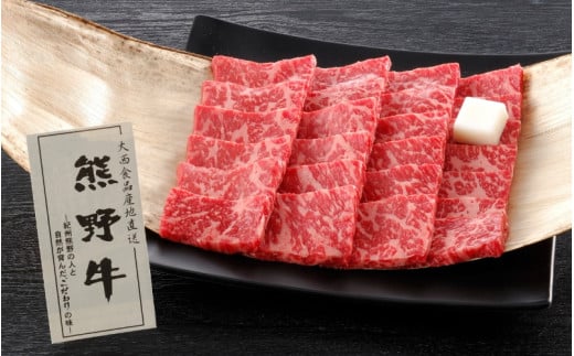 熊野牛 モモ 焼肉用 400g クール便 / もも お肉 牛肉 和歌山県 田辺市 熊野 熊野牛 ブランド牛 焼き肉 紀州 高級 バーベキュー BBQ キャンプ[oon014]