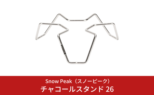 スノーピーク ガビングフレーム DB-005 Snow Peak キャンプ用品 アウトドア用品 防災 防災グッズ 防災用品【011S282】