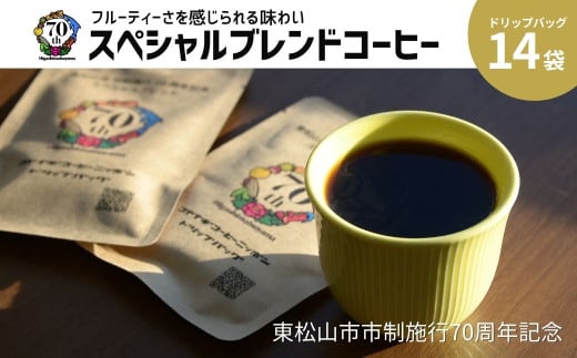 【東松山市市制施行70周年】コヤナギコーヒーニッポン スペシャルブレンドコーヒー ドリップバッグ 14パック | フルーティー ピーチ パイナップル カモミール ケニア コロンビア パッションフルーツ コーヒー 珈琲 coffee ドリップ ドリップパック スペシャリティ 特別 自家焙煎 ギフト 飲み比べ プレゼント 美味しいコーヒー レギュラーコーヒー おすすめ オススメ 埼玉県 東松山市