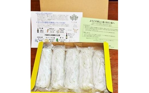 もりんがめん（生めん）550ｇ（110ｇ×5束入り）　6箱セット 1586948 - 鹿児島県与論町