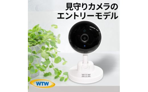 屋内防犯カメラ みてるちゃん ペット見守りカメラ　室内でスマホからベビーを見守る WTW-W1【1544253】 1591057 - 三重県鈴鹿市