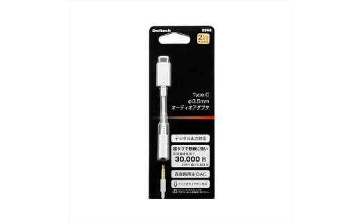 デジタル出力対応 USB Type-C Φ 3.5mm オーディオ変換ケーブル ブラック × レッド OWL-CBCF3502-BKRE