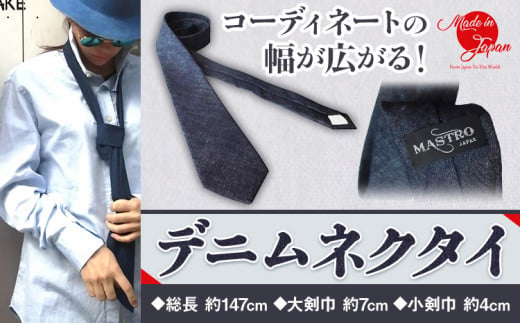 クラバットユキジ製ネクタイ(ネイビー・ストライプ)【1073261】 - 岡山県美作市｜ふるさとチョイス - ふるさと納税サイト