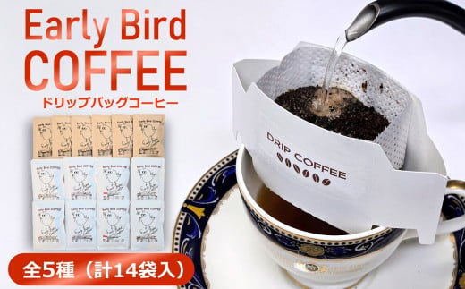 ドリップバッグコーヒー バラエティパック 12g×14袋（全5種類） ドリップコーヒー ブレンドコーヒー ストレートコーヒー 珈琲 [Y0390]