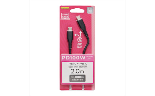 しなやかで断線に強い しかもノートPCも充電OK PowerDelivery100W対応 Type-C to Type-Cケーブル OWL-CBKGBCC20-BK