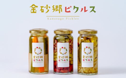 金砂郷ピクルス 3本セット | 手作り ピクルス 漬物 漬け物 野菜 お酢 酢 地元産 茨城県産 豆 大根 きゅうり にんじん 玉ねぎ セロリ きのこ マッシュルーム 花びらたけ ギフト 贈り物 高級 健康 美容 茨城県 常陸太田市