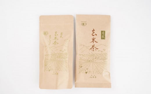 有機 屋久島茶 玄米茶 ティーバッグ 3g×15袋・玄米茶 茶葉 100g 2種 詰め合わせセット＜八万寿茶園＞ 1588442 - 鹿児島県屋久島町