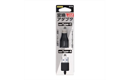 USB 3.2Gen2準拠 USB Type-A to USB Type-C変換アダプター OWL-ADCAF31S2-BK