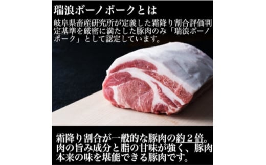 瑞浪ボーノポーク焼肉食べ比べセット1Kg【1567376】