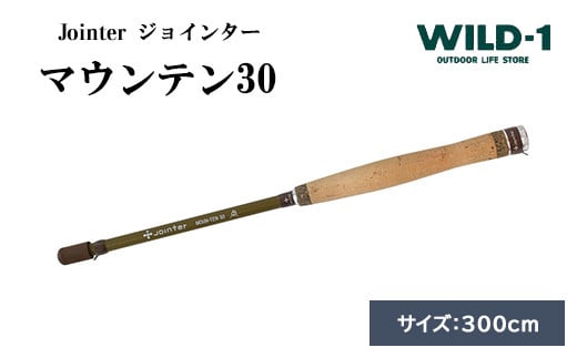 【年内発送 12/25迄受付】マウンテン30 | Jointer tent-Mark DESIGNS テンマクデザイン WILD-1 ワイルドワン フライ テンカラ 毛鉤 フィッシング ロッド 竿 キャンプ アウトドアギア 1586923 - 栃木県宇都宮市