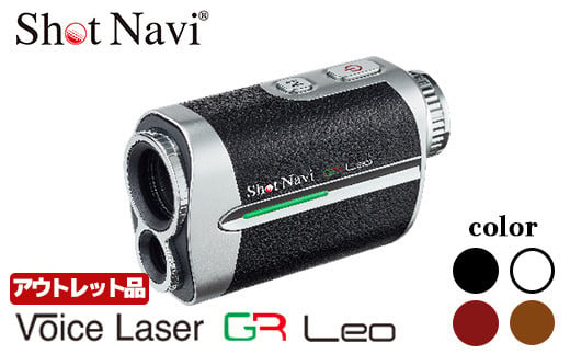 [アウトレット品]Shot Navi Voice Laser GR Leo(ショットナビ ボイスレーザーGRレオ)[4色から選択] [11218-0864〜867]