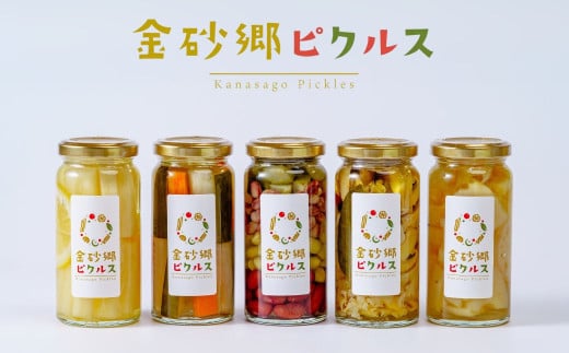 金砂郷ピクルス 5本セット | 手作り ピクルス 漬物 漬け物 野菜 お酢 酢 地元産 茨城県産 豆 大根 きゅうり にんじん 玉ねぎ セロリ きのこ マッシュルーム 花びらたけ ギフト 贈り物 高級 健康 美容 茨城県 常陸太田市