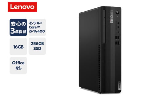 パーソナルコンピュータ ThinkCentre M70s Gen 5ー① プロセッサー：インテル® Core™ i5-14400 プロセッサー(Eコア: 最大3.50GHz, Pコア: 最大4.70GHz)