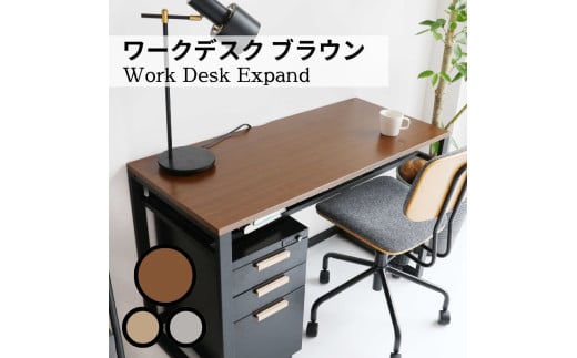 AZ25　Work Desk Expand（ワークデスク　エクスパンド）　ヴィンテージ ナチュラル ブラウン グレイ グレー リモートワーク 在宅 テレワーク パソコンデスク 学習机 ワークデスク 引き出し付き 収納 家具 インテリア サイドテーブル デスク 机 テーブル 市場家具 インテリア いちば イチバ ICHIBA koti フジイ Fujii すきまくん