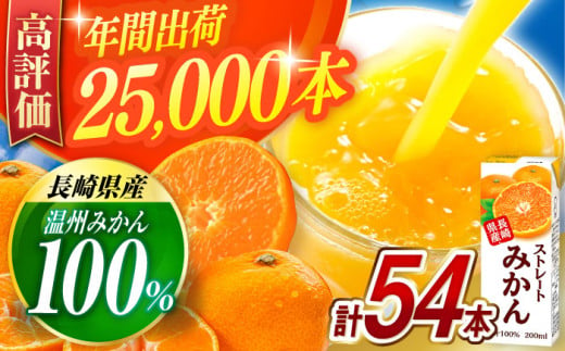 最短14営業日以内出荷】さがみかん100%搾り 330ml×12本 2箱セット(24本) C-432 - 佐賀県上峰町｜ふるさとチョイス -  ふるさと納税サイト