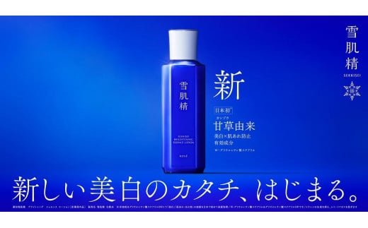 コーセー　薬用 雪肌精  ブライトニングエッセンスローション【医薬部外品】200ｍｌ×1本