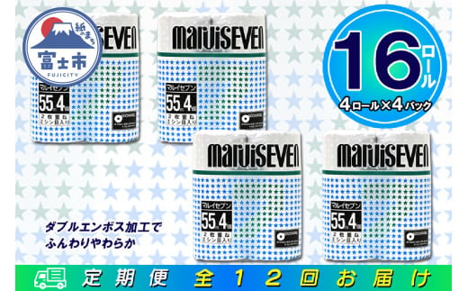 定期便 【全12回】 毎月お届け トイレットペーパー ダブル マルイセブン 4R×4P(16個) 日用品 エコ 防災 備蓄 消耗品 生活雑貨 生活用品 紙 ペーパー 生活必需品 再生紙 富士市 [sf077-078] 1955871 - 静岡県富士市