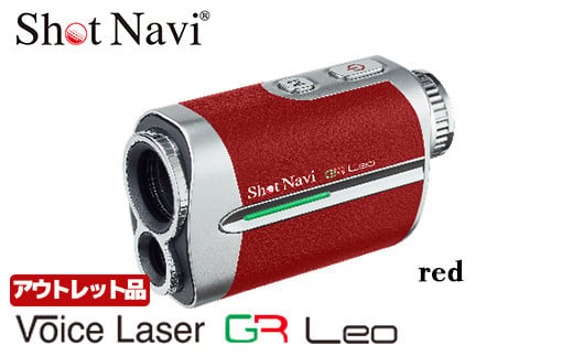 【アウトレット品】Shot Navi Voice Laser GR Leo（ショットナビ ボイスレーザーGRレオ）＜カラー：レッド（Red）＞　【11218-0866】