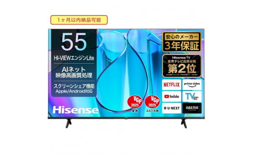 ハイセンス(50E6N) 50インチ 4K液晶スマートテレビ - 神奈川県川崎市｜ふるさとチョイス - ふるさと納税サイト