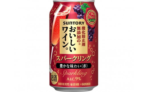 サントリー　酸化防止剤無添加のおいしいワイン。スパークリング 〈赤〉350ml×24本【お酒 さけ 人気 おすすめ 送料無料 ギフト】