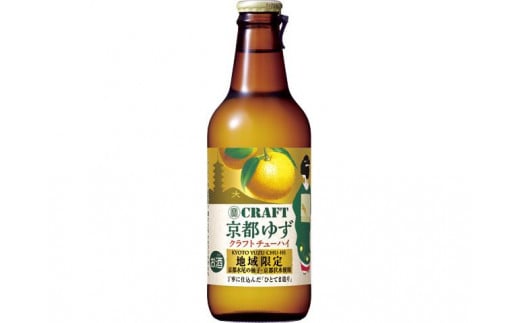 宝酒造】寶「CRAFT」＜京都ゆず＞（330ml×12本）［ タカラ 京都 お酒 チューハイ サワー 柚子 地域限定 限定 人気 おすすめ 定番  おいしい ギフト プレゼント 贈答 ご自宅用 お取り寄せ ］ - 京都府京都市｜ふるさとチョイス - ふるさと納税サイト