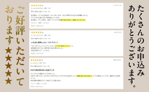 愛知県田原市のふるさと納税 期間限定 鶏三和 名古屋コーチン ローストチキン 4本 鶏肉 クリスマス チキン