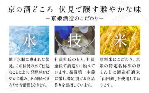 京都府京都市のふるさと納税 【京姫酒造】「匠」飲み比べ720ml×3本［ 京都 伏見 日本酒 人気 おすすめ 純米大吟醸 大吟醸 純米吟醸 の3本でこの寄付額 刮目せよ 飲み比べ セット お取り寄せ ］