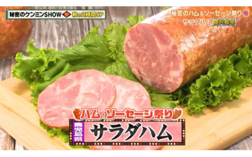 業務用・訳あり】サラダハム(1kg) ハム 国産 豚肉 塩漬 熟成