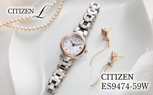 CITIZEN EXCEED Ladies ES9474-59W | シチズン citizen エクシード 腕時計 時計 正規品 レディース ビジネス スーツ カジュアル フォーマル 贈答 贈答用 ギフト プレゼント 母の日 国内製造 国産 電波 ソーラー エコドライブ サファイアガラス チタニウム スーパーチタニウム 5気圧防水 防水 埼玉県 所沢市 1685258 - 埼玉県所沢市