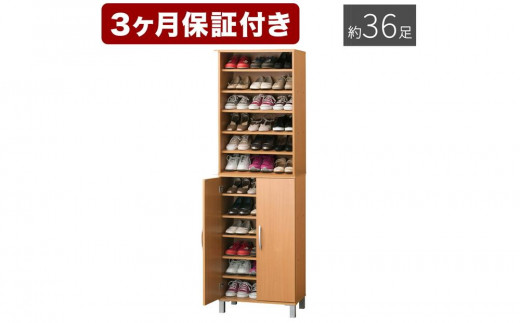 シューズボックス W60 2点セット ナチュラル AKU100446001 641889 - 和歌山県海南市