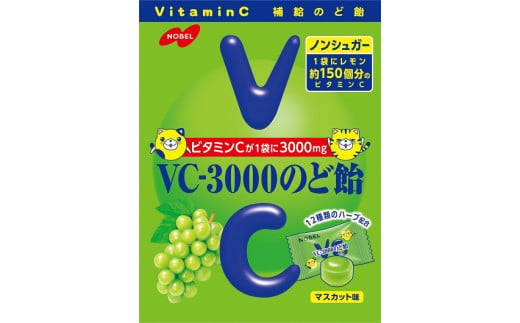 ノーベル製菓VC-3000のど飴 マスカット　24袋