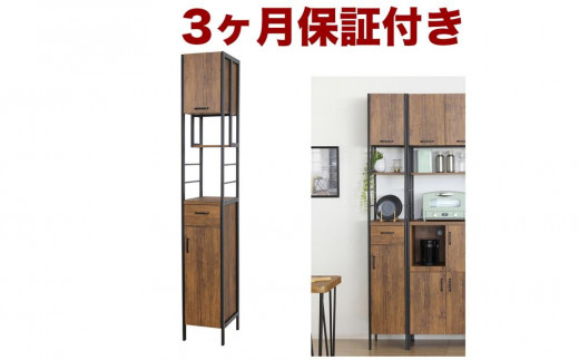 アート 食器棚 幅30 高さ200 ヴィンテージブラウン AKU101748902 876486 - 和歌山県海南市