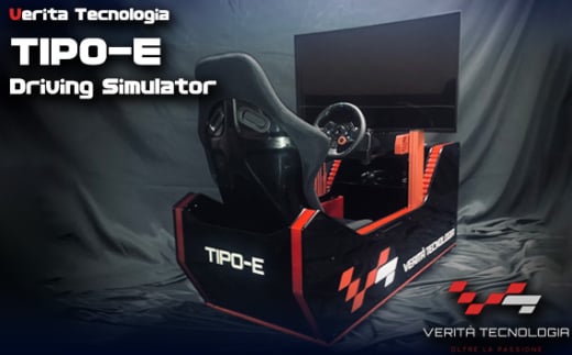 No.440 Verita Tecnologia　TIPO-E Driving Simulator ／ ドライビングシミュレーター ゲーム ゲーミング PlayStation4 PlayStation5 PS4 PS5 プレステ4 プレステ5 GranTurismo7 グランツーリスモ7 愛知県 1602446 - 愛知県刈谷市