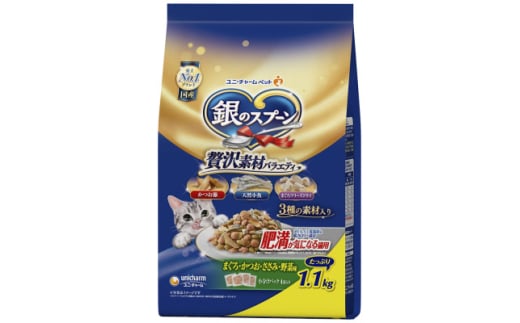 銀のスプーン 贅沢素材バラエティ 肥満が気になる猫用 1.1kg×6袋【1531882】