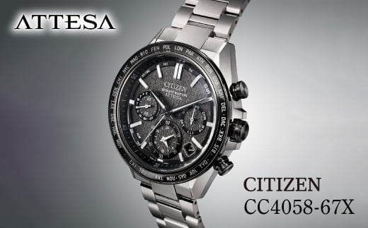 CITIZEN ATTESA ACT Line CC4058-67X | シチズン citizen アテッサ腕時計 時計 正規品 メンズ ビジネス スーツ カジュアル フォーマル 贈答 贈答用 ギフト プレゼント 父の日 国内製造 国産 電波 ソーラー エコドライブ サファイアガラス チタニウム スーパーチタニウム 10気圧防水 防水 埼玉県 所沢市