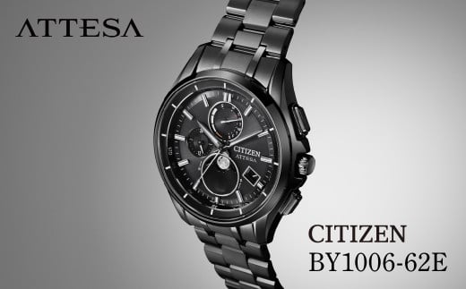 CITIZEN ATTESA BY1006-62E | シチズン citizen アテッサ 腕時計 時計 正規品 メンズ ビジネス スーツ カジュアル フォーマル 贈答 贈答用 ギフト プレゼント 父の日 国内製造 国産 電波 ソーラー エコドライブ サファイアガラス チタニウム スーパーチタニウム 10気圧防水 防水 埼玉県 所沢市