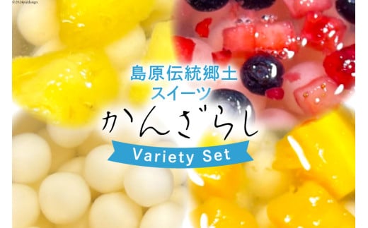 AI197 かんざらし 5個 セット [ 寒ざらし デザート 甘味 和菓子 スイーツ お菓子 白玉 餅 ダイニング味遊 長崎県 島原市 ]