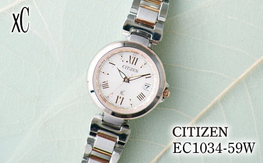 CITIZEN xC basic collection EC1034-59W | シチズン citizen クロスシー 腕時計 時計 正規品 レディース ビジネス スーツ カジュアル フォーマル 贈答 贈答用 ギフト プレゼント 母の日 国内製造 国産 電波 ソーラー エコドライブ サファイアガラス ステンレス 10気圧防水 防水 埼玉県 所沢市 1685250 - 埼玉県所沢市