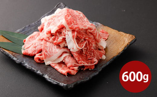 博多和牛リッチな切り落とし 600g（300g×2パック） 博多和牛 和牛 牛肉 肉 牛 すき焼き お取り寄せ グルメ