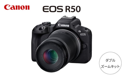 Canon EOS R50 ダブルズームキット ブラック【長崎キヤノン】ミラーレスカメラ キャノン キヤノン ミラーレス カメラ 一眼 [MA25]