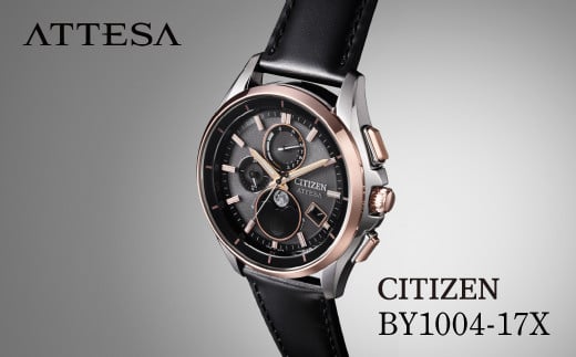 CITIZEN ATTESA BY1004-17X | シチズン citizen アテッサ 腕時計 時計 正規品 メンズ ビジネス スーツ カジュアル フォーマル 贈答 贈答用 ギフト プレゼント 父の日 国内製造 国産 電波 ソーラー エコドライブ サファイアガラス チタニウム スーパーチタニウム 10気圧防水 防水 ビジネス スーツ カジュアル レザー カーフレザー 埼玉県 所沢市 1923574 - 埼玉県所沢市