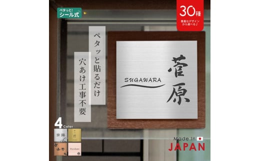 【簡単・貼るだけ】表札 シンプル 130×130mm 木目調