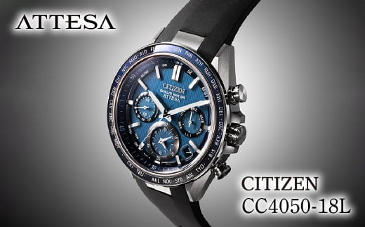 CITIZEN ATTESA ACT Line CC4050-18L | シチズン citizen アテッサ 腕時計 時計 正規品 メンズ ビジネス スーツ カジュアル フォーマル 贈答 贈答用 ギフト プレゼント 父の日 国内製造 国産 電波 ソーラー エコドライブ サファイアガラス チタニウム スーパーチタニウム 10気圧防水 防水 埼玉県 所沢市