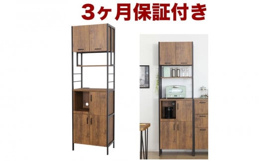 アート 食器棚 幅60 高さ200 ヴィンテージブラウン AKU101749002 876488 - 和歌山県海南市