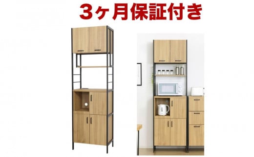 アート 食器棚 幅60 高さ200 モダンナチュラル AKU101749001 876491 - 和歌山県海南市