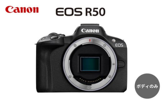 Canon EOS R50 ボディのみ ブラック【長崎キヤノン】ミラーレスカメラ キャノン キヤノン ミラーレス カメラ 一眼 [MA23]